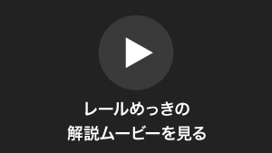 ムービーを再生